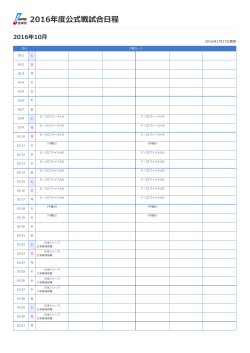 印刷用PDF - 日本野球機構