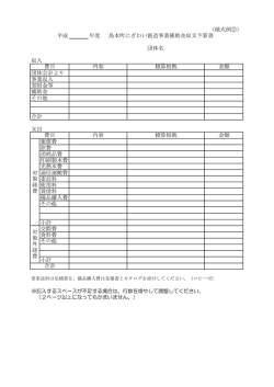 （様式例2）（PDF：81.7KB）