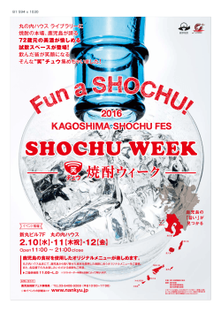 SHOCHU WEEK