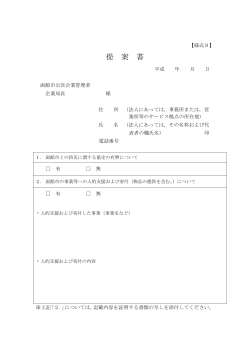 PDFファイル