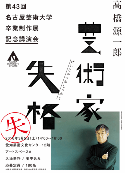 記念講演会のご案内