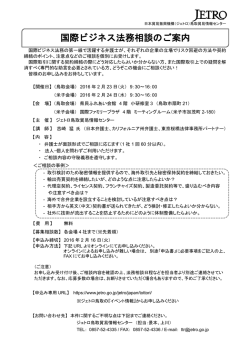 案内書 - 日本貿易振興機構