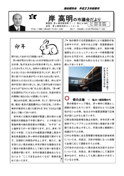 議会だよりには、ここから直接リンクを貼ります