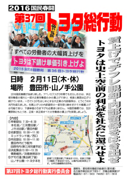 PDFデータ - 愛知県労働組合総連合