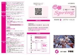 ・学樹子事による鵬は振替等で対応しますので ホロ配せずに
