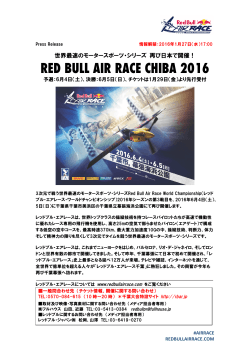 「RED BULL AIR RACE CHIBA 2016」再び日本で開催！