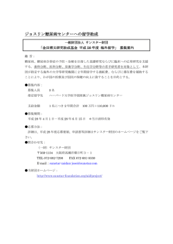 財団法人 サンスター歯科保健振興財団