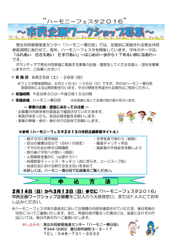 募集の詳細（PDF：147KB）
