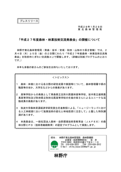 プレスリリース（PDF：640KB）
