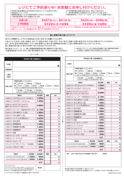 レジにてご `予約承り中! お気 軽にお申し付けくだ さい。