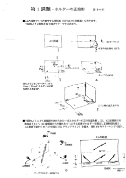 ホルダーの正投影