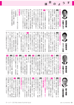 議 う の 会 よ す