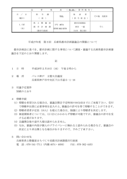 資料（PDF：60KB）