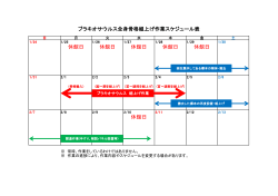 休館日 休館日 休館日 休館日 休館日 休館日 ブラキオサウルス全身骨格