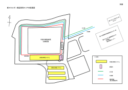 別図 新エネルギー実証研究エリアの配置図