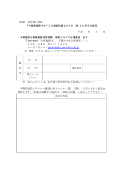 別紙様式PDF（PDF：147KB）