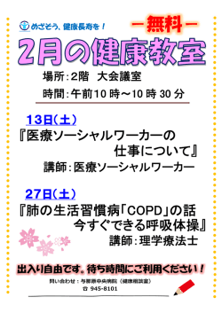 －無料－ - 与那原中央病院