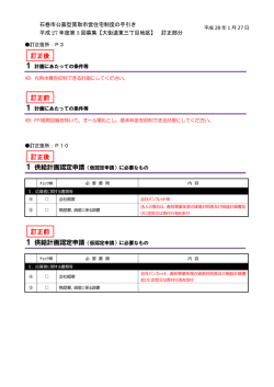 訂正後 訂正前 訂正前 訂正後