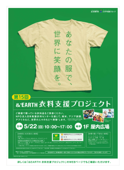 日時 場所