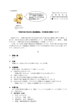 （広報資料） 平成28年1月29日 保 健 福 祉 局 保健衛生推進室