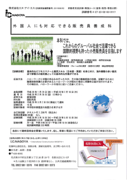 これからのグル一 一パル社会 〝〝 躍できる 国際的關も持った小売購