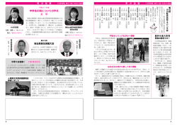 中学生の税についての作文 表 彰
