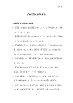 ルビつき版（PDF：264KB）