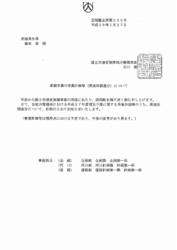 茨城県[PDF：314KB]