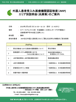 詳細および参加のお申込みは、こちらをクリックしてください。
