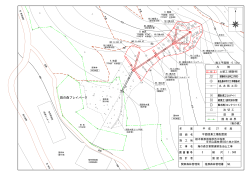 図面1の2（PDF：1290KB）