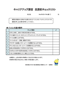 レベルチェックシート