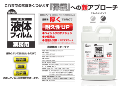 製品案内パンフレット 〔649k〕