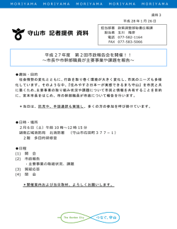 資料3-1概要（PDF：302KB）