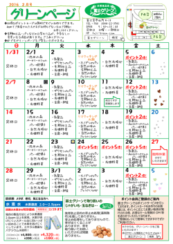 定休日 定休日 定休日 定休日 定休日