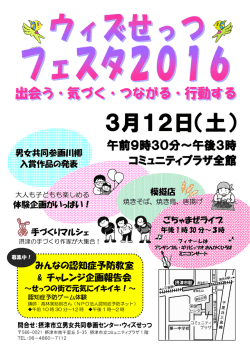 ポスターPDF - 摂津市立男女共同参画センター