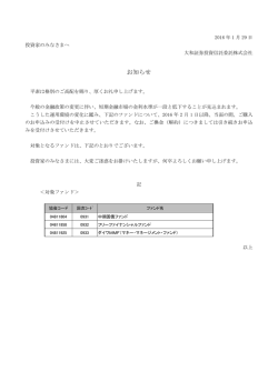 フリーファイナンシャルファンド 、ダイワMMF(マネー