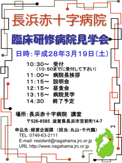 （平成28年3月19日）のお知らせ