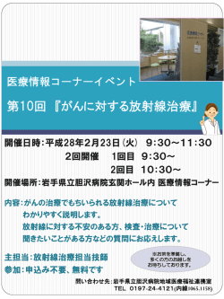 詳しくはこちらを参照 - 岩手県立 胆沢病院