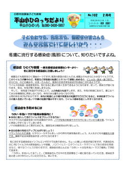 冬場に流行する感染症(風邪)について、知りたいですよね。