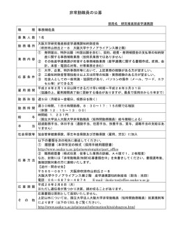 別紙のとおり