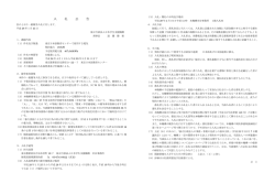東京日本語教育センターで使用する電気