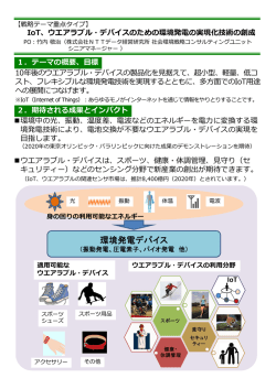 概要説明PDFはこちら