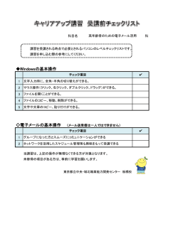 レベルチェックシート