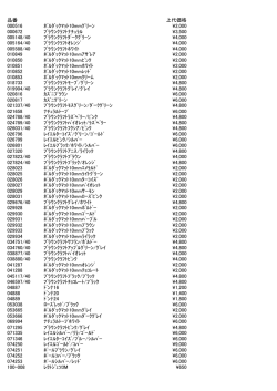 JANコードダウンロード
