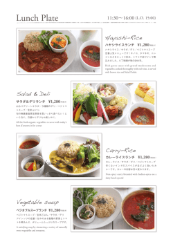Lunch Plate