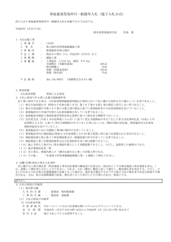115281 埼玉地内市管理道路舗装工事（Adobe PDF