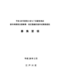 募集要領（PDF：44KB）