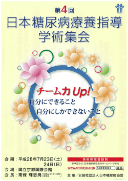 会 期 ご 平成28年7月23日(土)