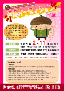 三春町産業課商工観光グループ 0247-62