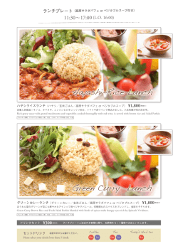 Hayashi-Rice Lunch Green Curry Lunch